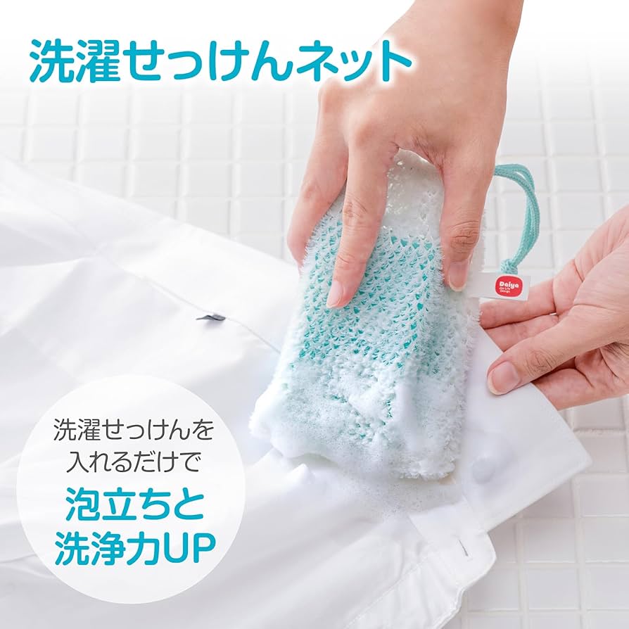 ネットしか手に入らない物です Amazon.co.jp : ダイヤ (Daiya) 洗濯せっけんネット 2枚セット